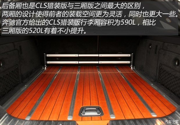 奔驰(进口) 奔驰CLS级 2013款 CLS 350 猎装豪华型