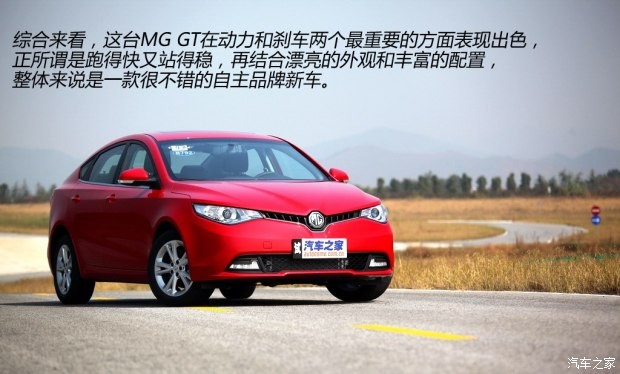 上汽集团 MG GT 2015款 1.4TGI 自动旗舰版