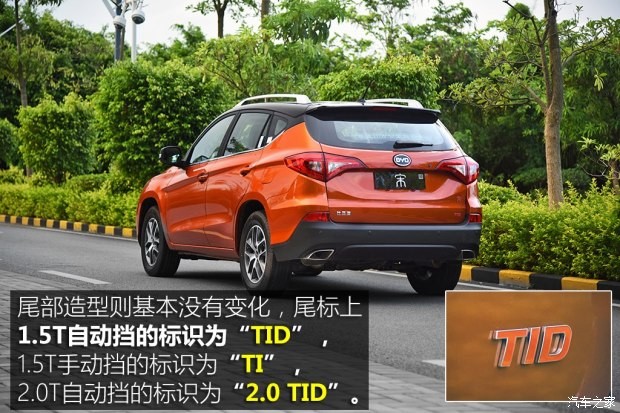 比亚迪 宋 2016款 1.5TID 自动基本型