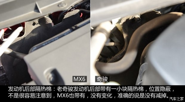 郑州日产 东风风度MX6 2015款 基本型