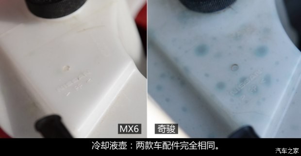 郑州日产 东风风度MX6 2015款 基本型