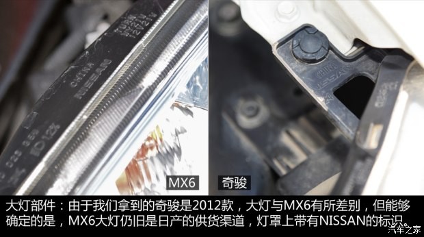 郑州日产 东风风度MX6 2015款 基本型