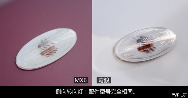 郑州日产 东风风度MX6 2015款 基本型