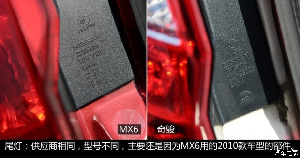 郑州日产 东风风度MX6 2015款 基本型