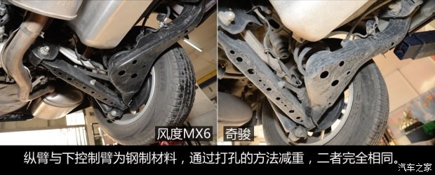 郑州日产 东风风度MX6 2015款 基本型