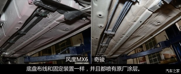 郑州日产 东风风度MX6 2015款 基本型