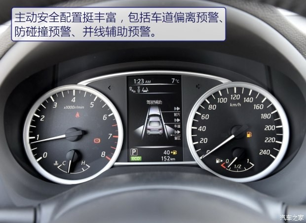 东风日产 轩逸 2016款 1.8XV CVT智尊版
