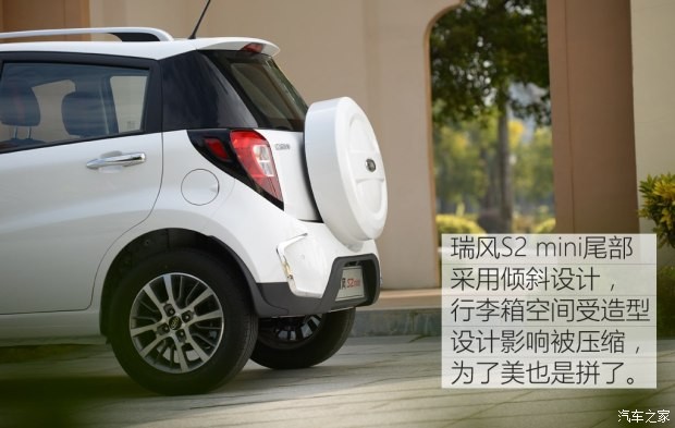 江淮汽车 瑞风S2 mini 2017款 1.3L 运动版