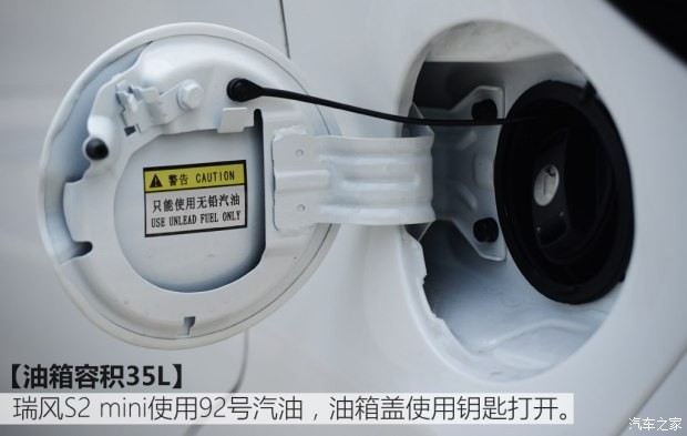 江淮汽车 瑞风S2 mini 2017款 1.3L 运动版