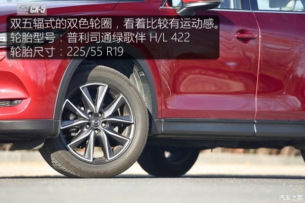 长安马自达 马自达CX-5 2017款 2.5L 自动四驱旗舰型