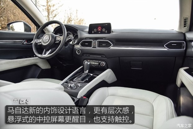 长安马自达 马自达CX-5 2017款 2.5L 自动四驱旗舰型