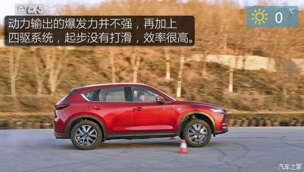 长安马自达 马自达CX-5 2017款 2.5L 自动四驱旗舰型