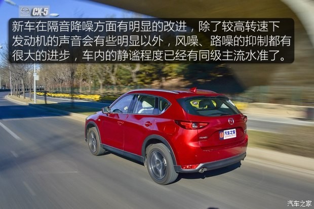 长安马自达 马自达CX-5 2017款 2.5L 自动四驱旗舰型