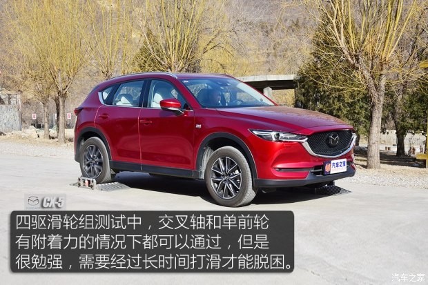 长安马自达 马自达CX-5 2017款 2.5L 自动四驱旗舰型