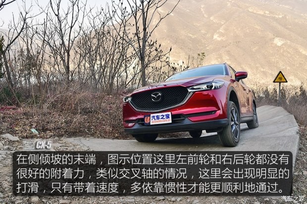 长安马自达 马自达CX-5 2017款 2.5L 自动四驱旗舰型