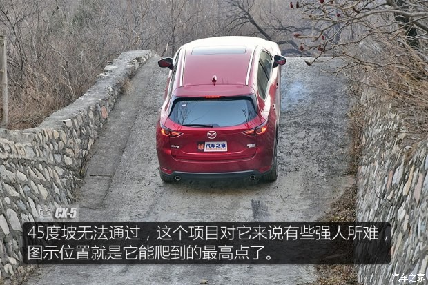 长安马自达 马自达CX-5 2017款 2.5L 自动四驱旗舰型