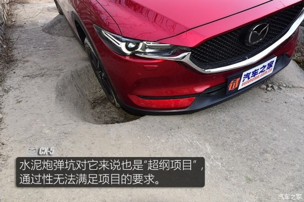 长安马自达 马自达CX-5 2017款 2.5L 自动四驱旗舰型