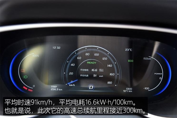 吉利汽车 帝豪新能源 2018款 EV450 尊贵型