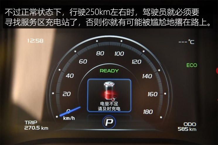 吉利汽车 帝豪新能源 2018款 EV450 尊贵型