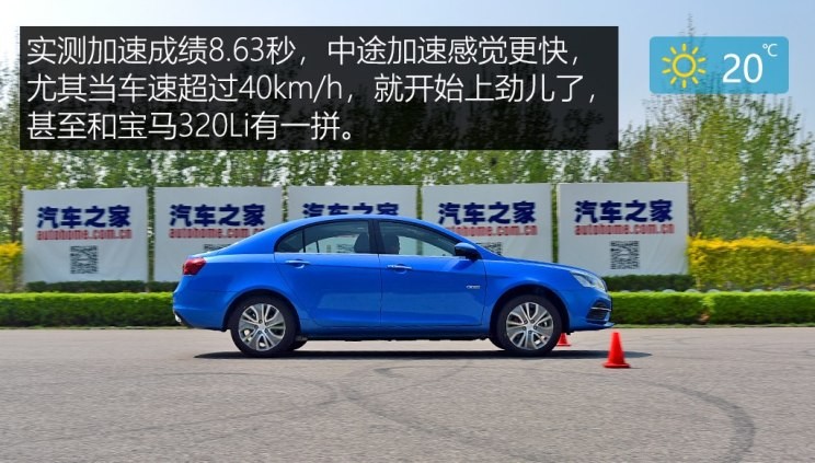 吉利汽车 帝豪新能源 2018款 EV450 尊贵型