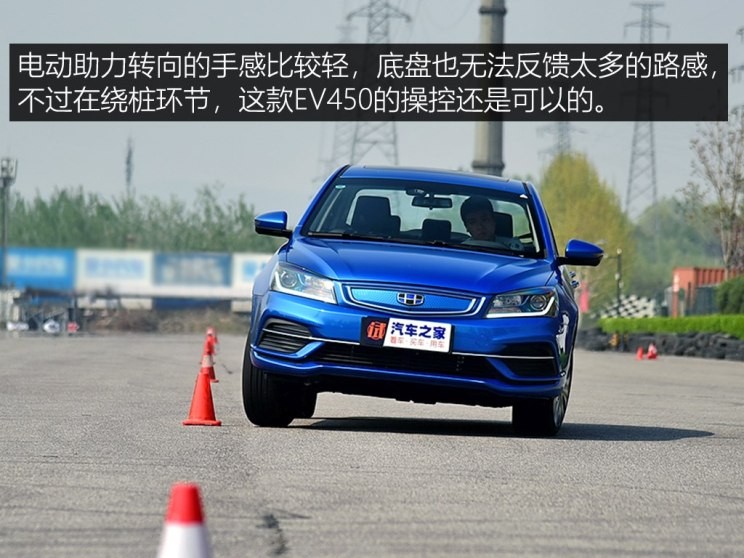 吉利汽车 帝豪新能源 2018款 EV450 尊贵型