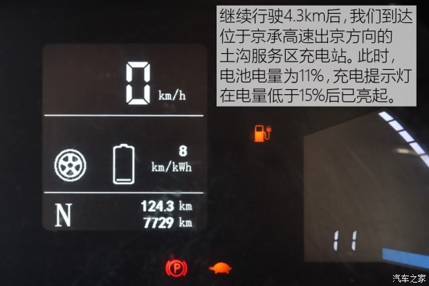 江淮汽车 江淮iEV6E 2017款 iEV6E