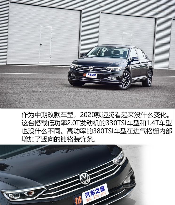 一汽-大众 迈腾 2020款 330TSI DSG 豪华型