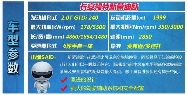 10月份热销中级车推荐 格局稳定难撼动