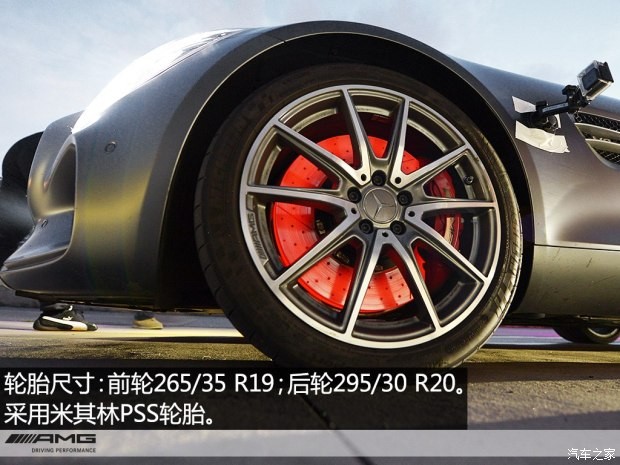 梅赛德斯-AMG AMG GT 2015款 AMG GT S