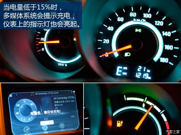 长安汽车 逸动 2015款 纯电动尊贵型