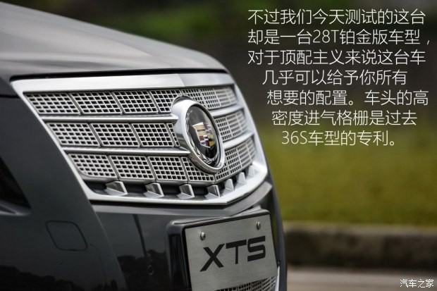 通用凯迪拉克 凯迪拉克XTS 2015款 28T 铂金版