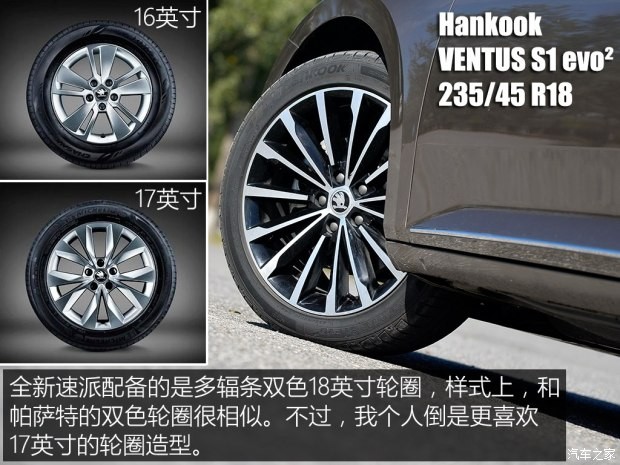 上海大众斯柯达 速派 2016款 380TSI DSG旗舰版