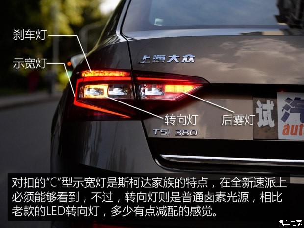 上海大众斯柯达 速派 2016款 380TSI DSG旗舰版