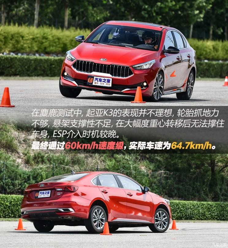 东风悦达起亚 起亚K3 2019款 1.4T DCT GT-Line智享运动版