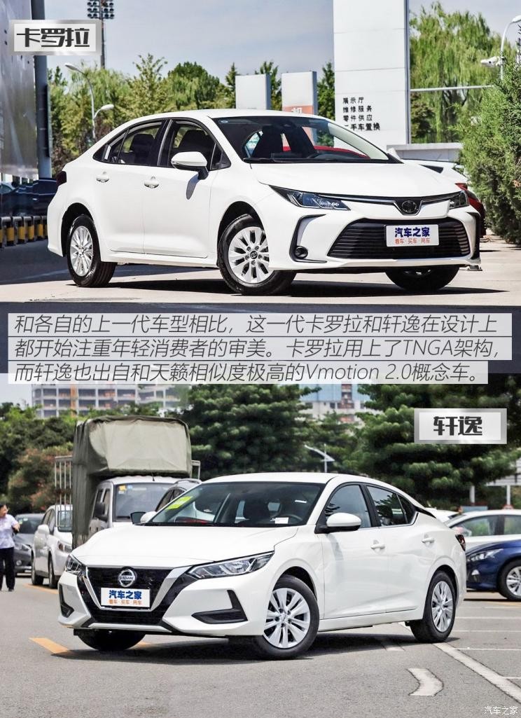 一汽丰田 卡罗拉 2019款 1.2T S-CVT GL先锋版