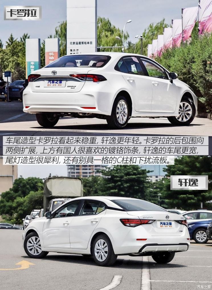 一汽丰田 卡罗拉 2019款 1.2T S-CVT GL先锋版