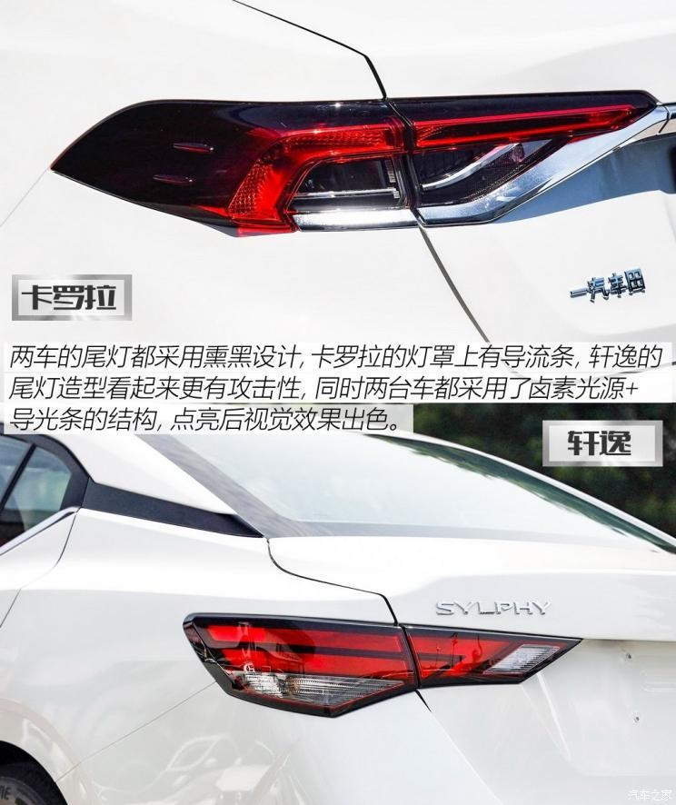 一汽丰田 卡罗拉 2019款 1.2T S-CVT GL先锋版