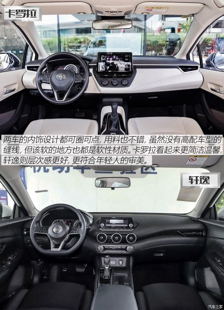 一汽丰田 卡罗拉 2019款 1.2T S-CVT GL先锋版