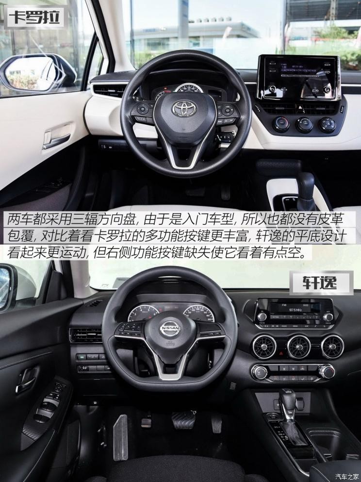 一汽丰田 卡罗拉 2019款 1.2T S-CVT GL先锋版