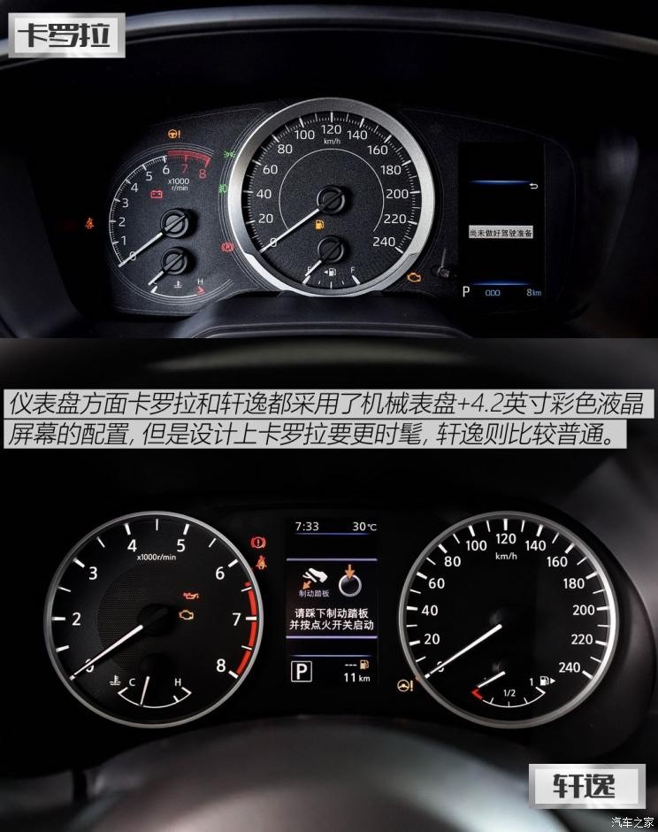 一汽丰田 卡罗拉 2019款 1.2T S-CVT GL先锋版