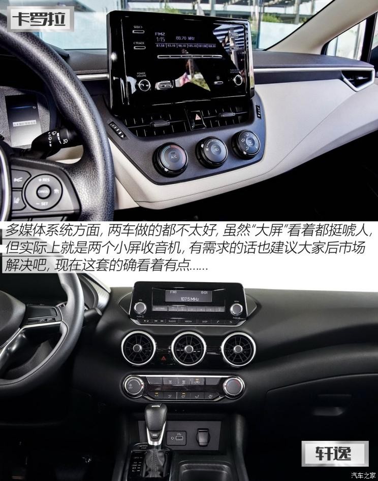 一汽丰田 卡罗拉 2019款 1.2T S-CVT GL先锋版