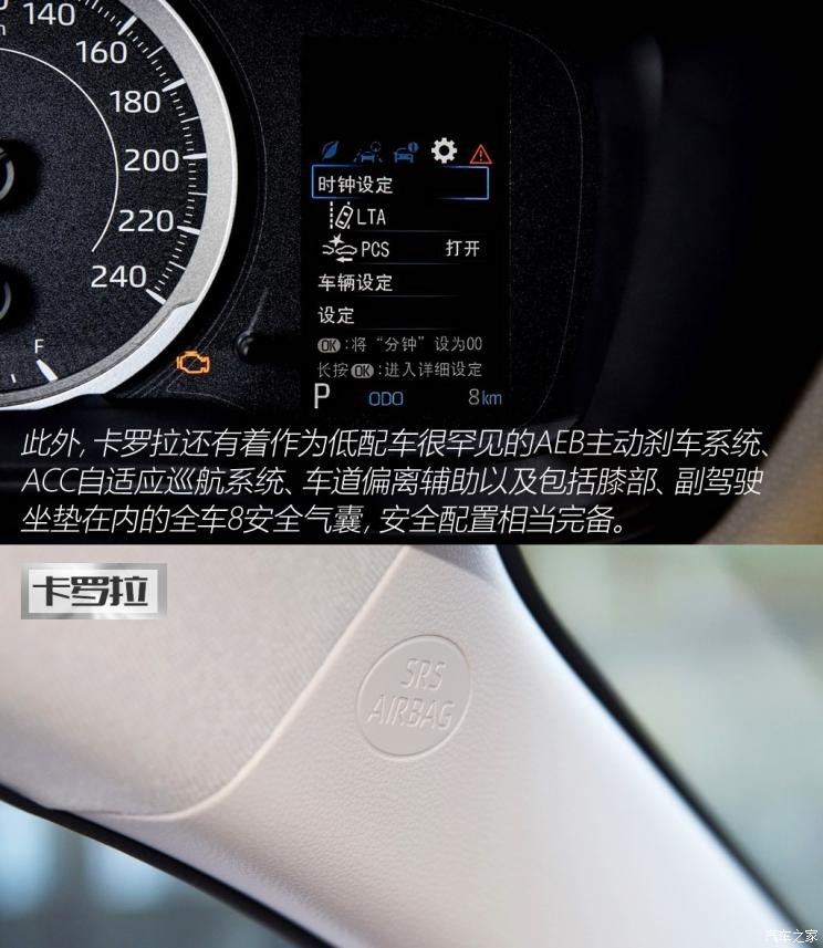 一汽丰田 卡罗拉 2019款 1.2T S-CVT GL先锋版