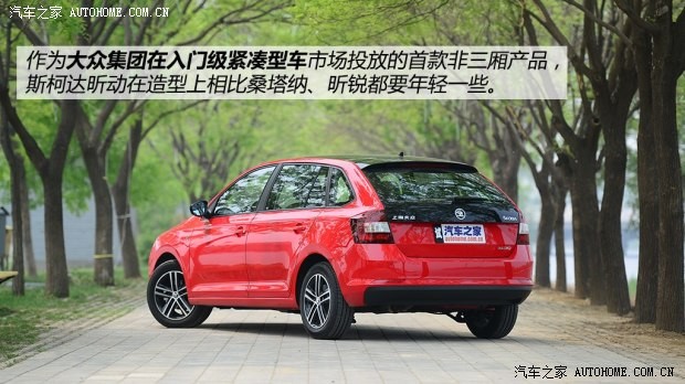 上海大众斯柯达 昕动 2014款 1.6L 自动悦享版