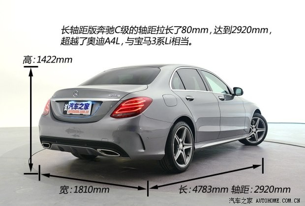 北京奔驰 奔驰C级 2015款 C 260 L 运动型