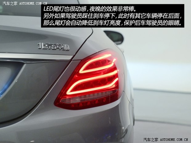 北京奔驰 奔驰C级 2015款 C 260 L 运动型