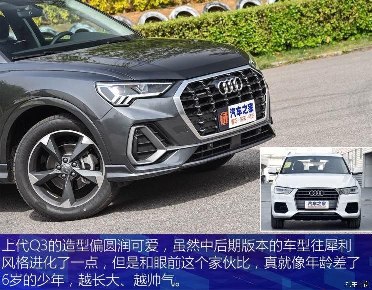 一汽-大众奥迪 奥迪Q3 2019款 40 TFSI quattro 时尚动感型