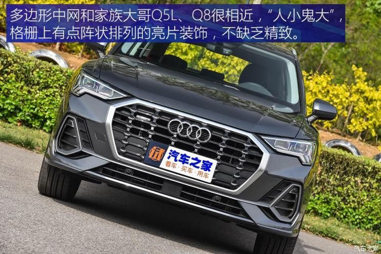 一汽-大众奥迪 奥迪Q3 2019款 40 TFSI quattro 时尚动感型