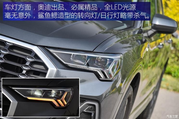 一汽-大众奥迪 奥迪Q3 2019款 40 TFSI quattro 时尚动感型