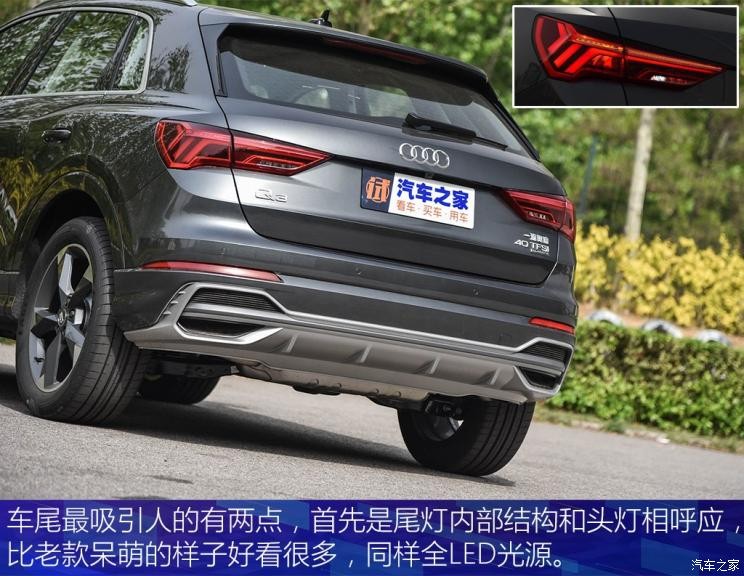 一汽-大众奥迪 奥迪Q3 2019款 40 TFSI quattro 时尚动感型