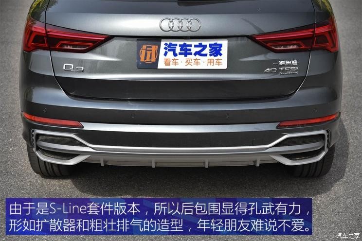 一汽-大众奥迪 奥迪Q3 2019款 40 TFSI quattro 时尚动感型